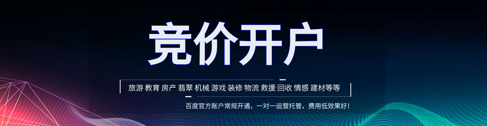 顺义推广信息流